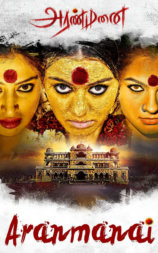 Aranmanai