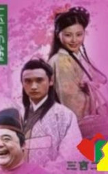 玉马坠