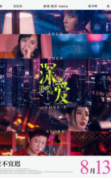 深爱