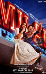 Milan Talkies