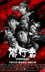 潜行者
