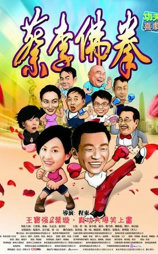 蔡李佛拳