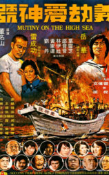 义劫爱神号