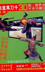 千刀万里追