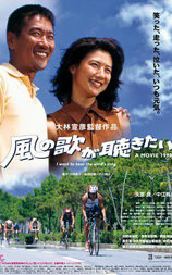 欲听风吟