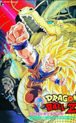 龙珠Z剧场版13：龙拳爆发!! 悟空舍我其谁