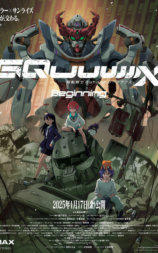 机动战士高达GQuuuuuuX序章