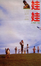 娃娃