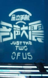 名声大震 第一季