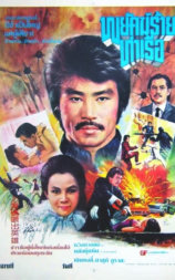 上海滩老大