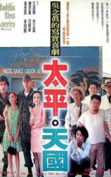太平天国