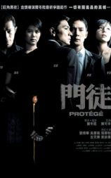 门徒