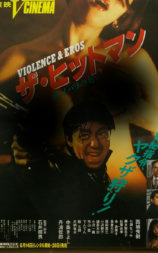 The Hit Man