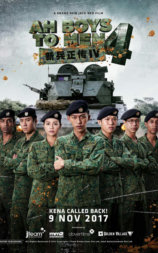 新兵正传4