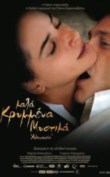 Kala krymmena mystika