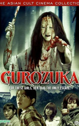 Gurozuka