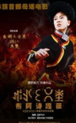 布阿诗嘎薇
