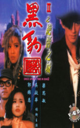 黑豹传说II之绝响之城