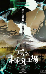 爱丽丝和特蕾丝的梦幻工厂