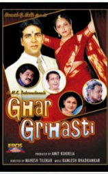 Ghar Grihasti