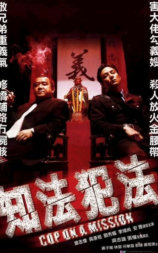 知法犯法