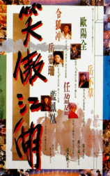 笑傲江湖.三部曲.合集
