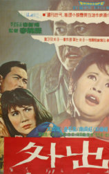 外出