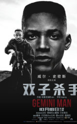 双子杀手
