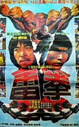 雷拳