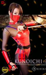 KUNOICHI-忍-参 KIRIKAZE