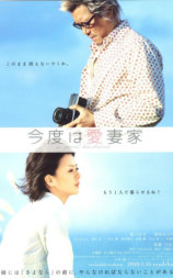 爱妻家
