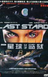 2029星球女子监狱