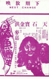 咸鱼翻生