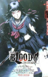 剧场版 BLOOD-C The Last Dark