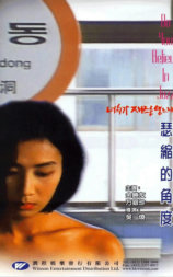 瑟缩的角落
