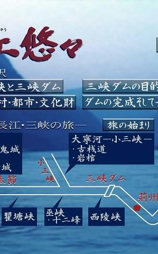 长江悠悠