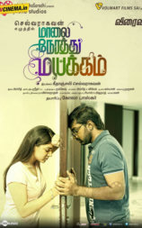 Maalai Nerathu Mayakkam