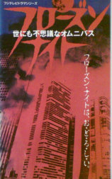 冰冻之夜