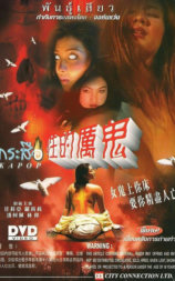 性的魔鬼