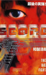 夺命标靶2