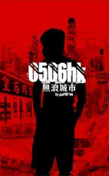 无浪城市