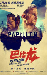 巴比龙