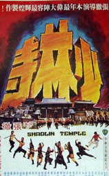 少林寺