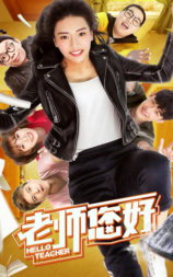 老师，您好