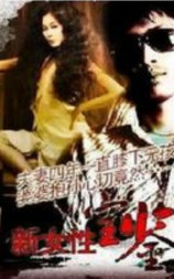 1992女性宝鉴