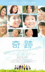 奇迹