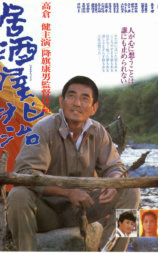 兆治酒馆