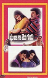 Gharaana Mogudu