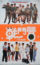 战斗营
