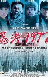 高考1977